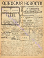 Од. нов. 1902 сентябрь_5735.pdf.jpg