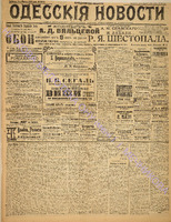 Од. нов. 1902 март_5573.pdf.jpg