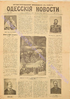 Од. нов. 1902 ноябрь_5805 ил. прил.pdf.jpg