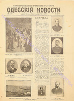 Од. нов. 1902 декабрь_5824 ил. прил..pdf.jpg