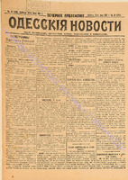 5359прил_1901 июль+.pdf.jpg