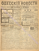 Од. нов. 1902 май_5645.pdf.jpg