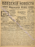 Од. нов. 1902 май_5637.pdf.jpg