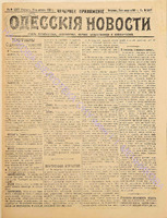 5387прил_1901 август+.pdf.jpg