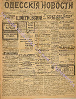 Од. нов. 1910 май_8104.pdf.jpg