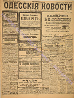 Од. нов. 1902 январь_5523.pdf.jpg