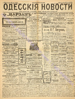 Од. нов. 1902 июнь_5651.pdf.jpg