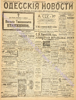 Од. нов. 1902 июнь_5668.pdf.jpg