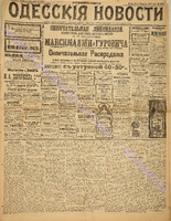 Од. нов. 1902 февраль_ 5563.pdf.jpg