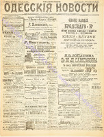 Од. нов. 1902 апрель_5619.pdf.jpg