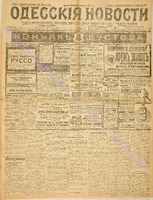 Од. нов. 1910 январь_8026.pdf.jpg