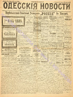 Од. нов. 1902 апрель_5610.pdf.jpg