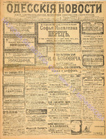 Од. нов. 1910 май_8112.pdf.jpg