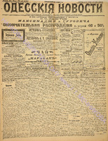 Од. нов. 1902 январь_5532.pdf.jpg