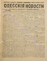 5397 веч. прил._1901 сентябрь.pdf.jpg