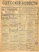 Од. нов. 1910 май_8111.pdf.jpg