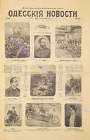 Од. нов. 1910 октябрь_8238 ил. прил..pdf.jpg