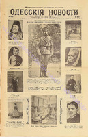 Од. нов. 1910 сентябрь_8208 ил. прил..pdf.jpg