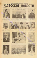 Од. нов. 1910 сентябрь_8218 ил. прил..pdf.jpg