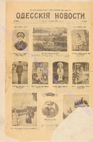 Од. нов. ил. прил. 1910 январь_8006.pdf.jpg