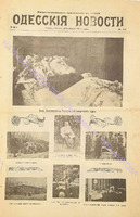 Од. нов. 1910 ноябрь_8273 ил. прил..pdf.jpg