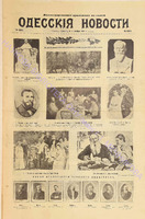 Од. нов. 1910 ноябрь_8259 ил. прил..pdf.jpg