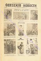 Од. нов. 1910 октябрь_8253 ил. прил..pdf.jpg