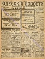 Од. нов. 1902 ноябрь_5797.pdf.jpg