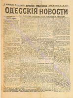 5423 веч. прил._1901 сентябрь.pdf.jpg