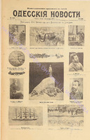 Од. нов. 1910 ноябрь_8256 ил. прил..pdf.jpg