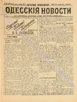 5434 веч. прил._1901 октябрь.pdf.jpg