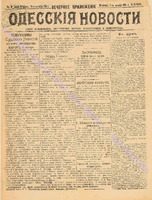 5433 веч. прил._1901 октябрь.pdf.jpg