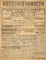 Од. нов. 1910 сентябрь_8205.pdf.jpg