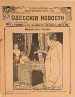 8786прил_1912 август+.pdf.jpg