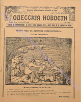 8798прил_1912 август+.pdf.jpg