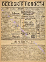 Од. нов. 1902 ноябрь_5792.pdf.jpg