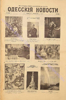 Од. нов. ил. прил. 1910 январь_8029.pdf.jpg