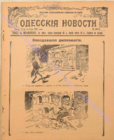 8850прил_1912 октябрь+.pdf.jpg