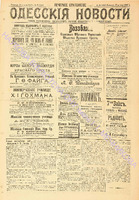 5029прил_1900 июль.pdf.jpg