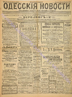 Од. нов. 1902 октбрь_5782.pdf.jpg