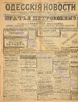 Од. нов. 1910 ноябрь_8266.pdf.jpg