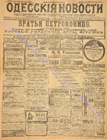 Од. нов. 1910 ноябрь_8259.pdf.jpg