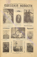 Од. нов. ил. прил. 1910 январь_8023.pdf.jpg