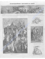 Одес. нов. 1903, апрель-июнь, _ 5937 (прилож)++.PDF.jpg