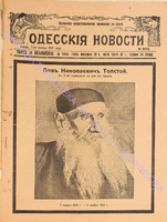 8868прил_1912 ноябрь+.pdf.jpg