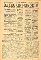 5098прил.веч_1900 октябрь.pdf.jpg