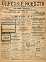 Од. нов. 1902 октбрь_5779.pdf.jpg