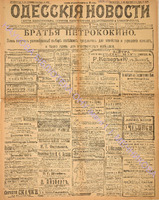 Од. нов. 1910 сентябрь_8209.pdf.jpg