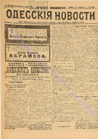 5456 веч. прил._1901 ноябрь.pdf.jpg