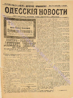 5454 веч. прил._1901 октябрь.pdf.jpg